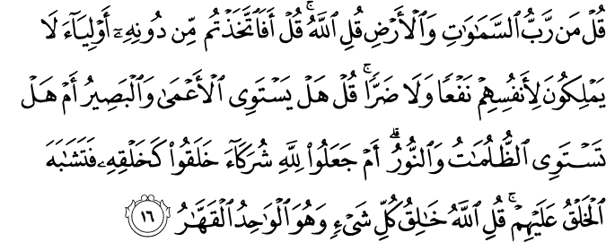 Quran ayat