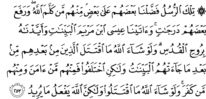 Quran ayat