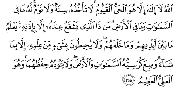 Quran ayat