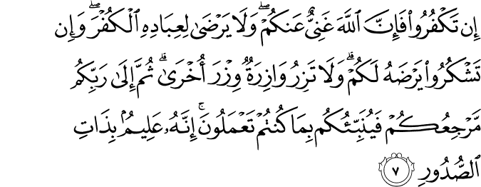 Quran ayat