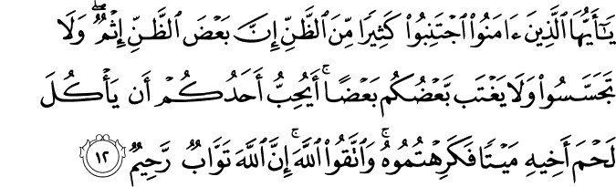 Quran ayat