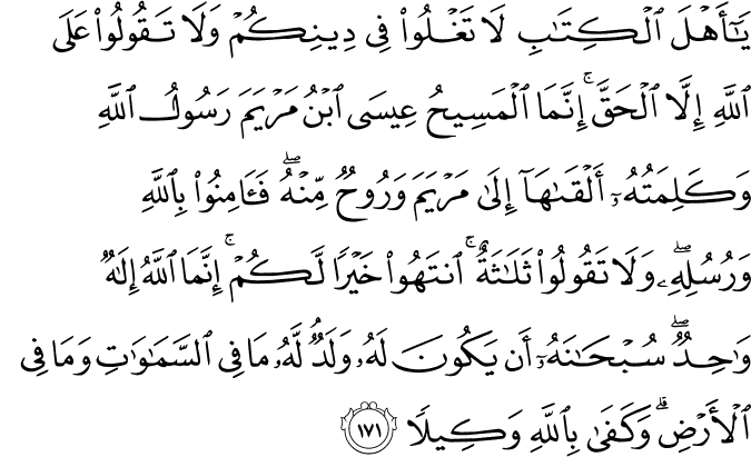 Quran ayat