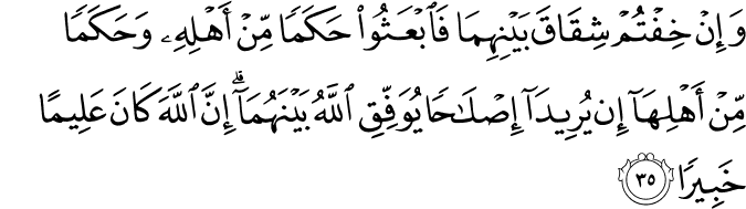 Quran ayat