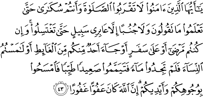 Quran ayat