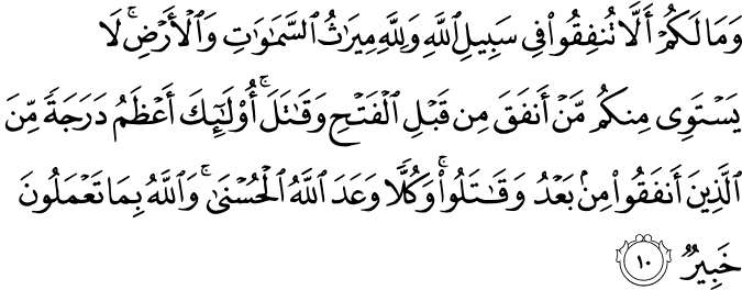 Quran ayat