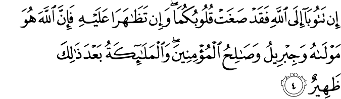 Quran ayat