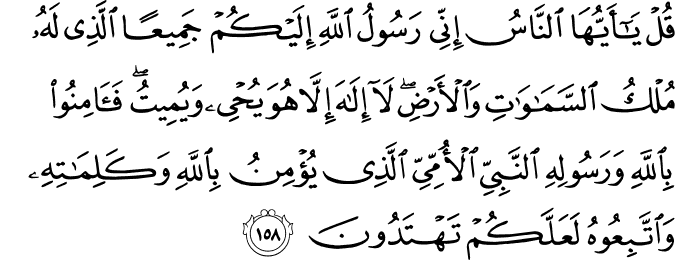 Quran ayat