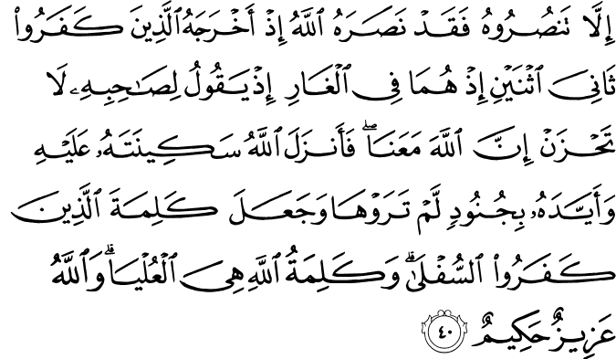 Quran ayat